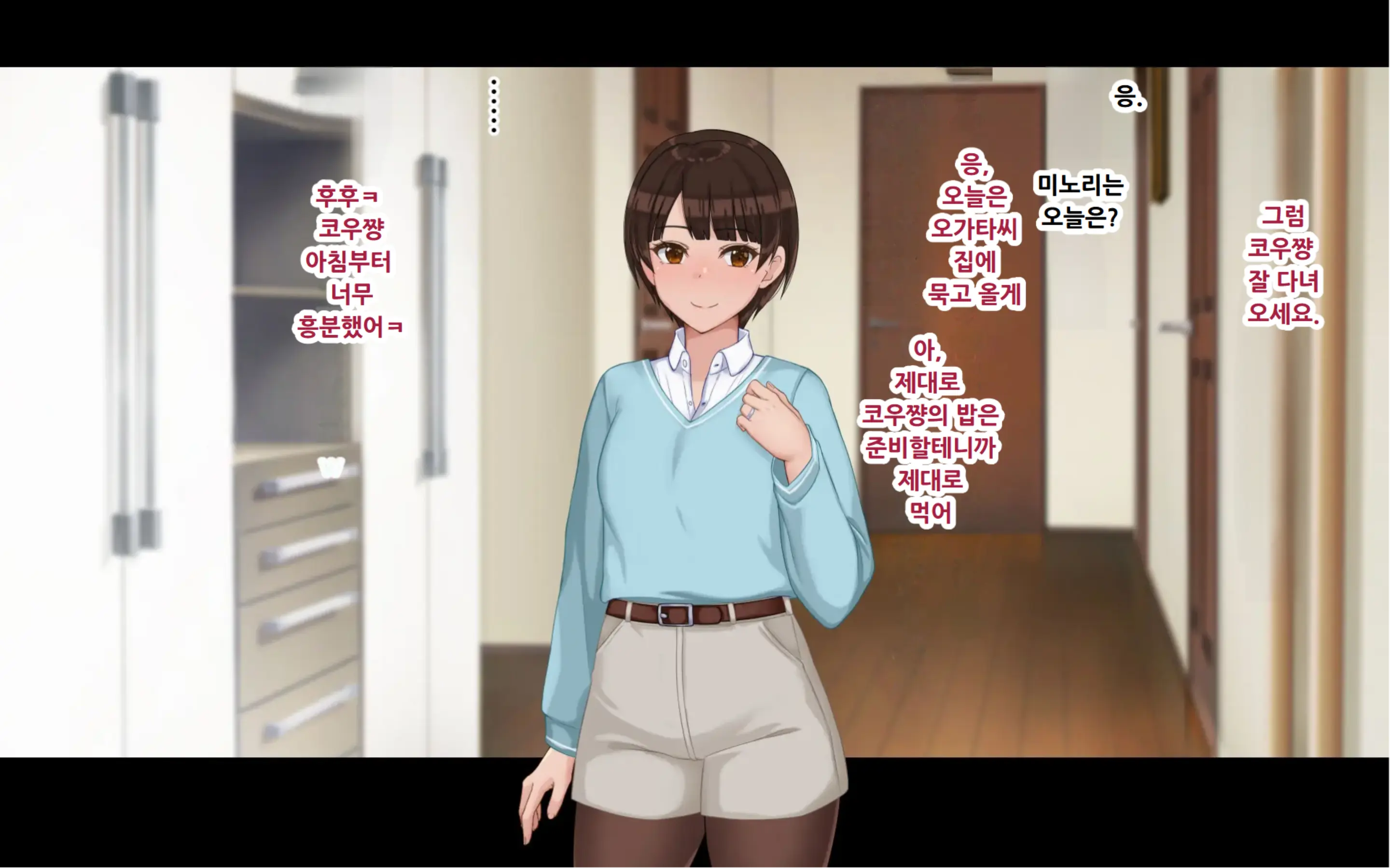 Netorase Wakazuma Minori